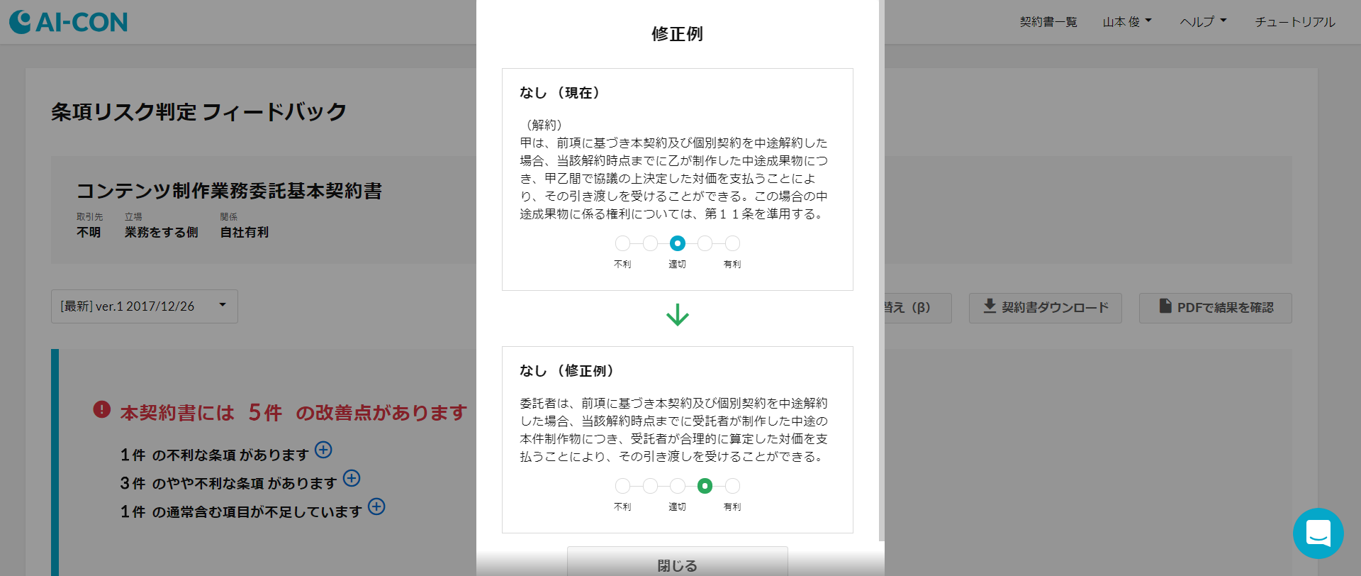 スクリーンショット
